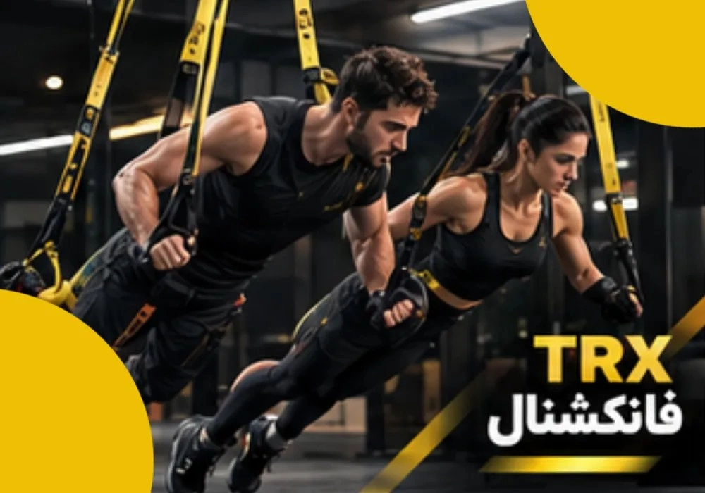 TRX