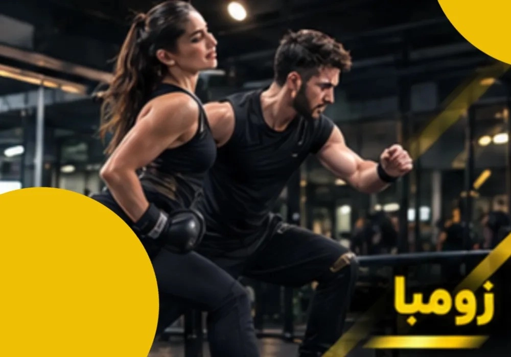 زومبا